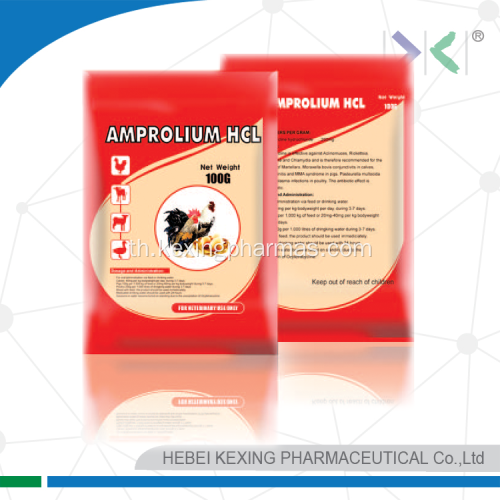 แป้งสัตว์ Amprolium 20%